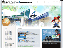 Tablet Screenshot of grandslam.co.jp